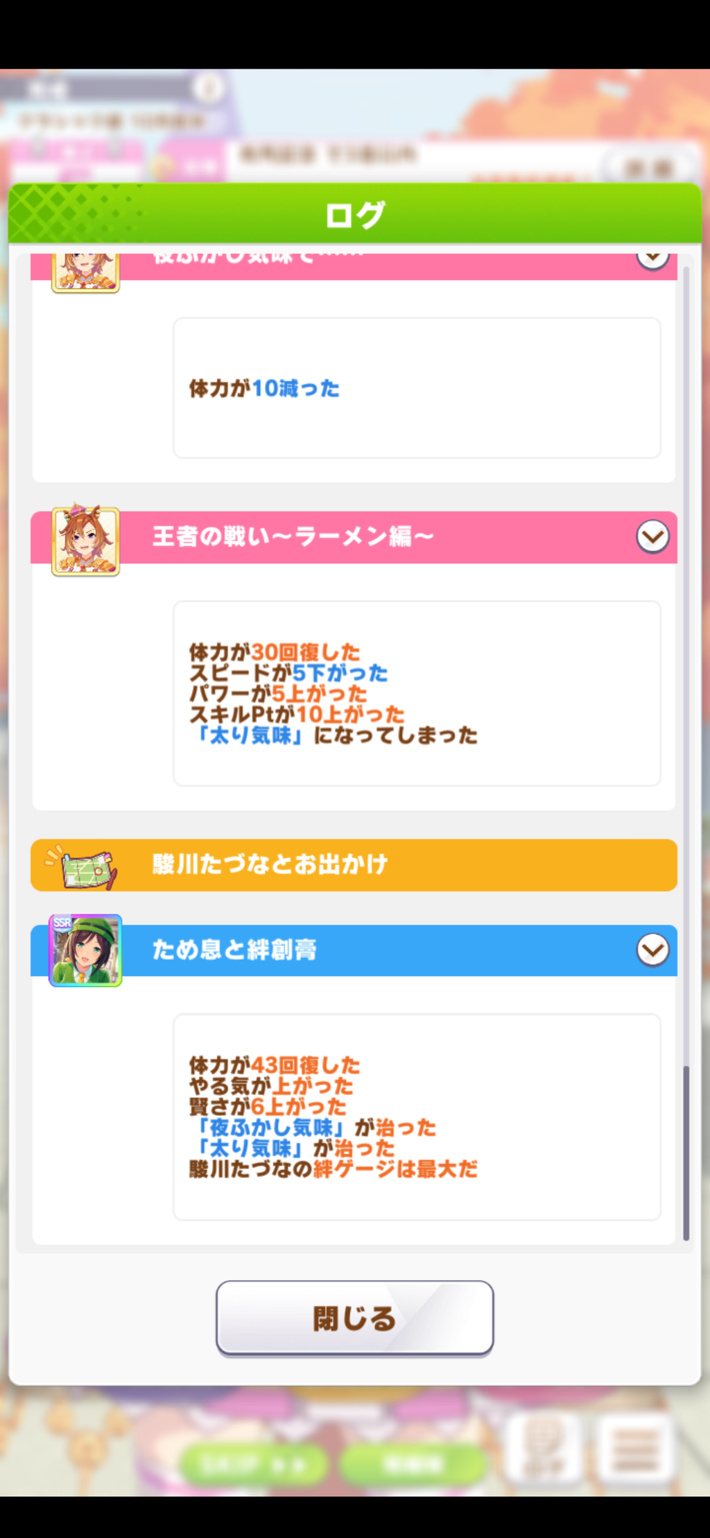 ウマ娘 太り気味3回治らなくてスマホぶん投げたわ 諦めていいよな ウマ娘攻略まとめステイヤー ウマ娘 太り気味3回治らなくてスマホぶん投げたわ 諦めていいよな ウマ娘攻略まとめステイヤー