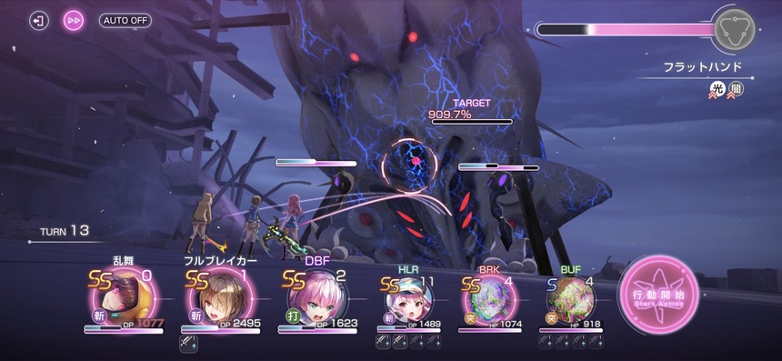 【ヘブバン】フラットハンドの破壊率は上限300%？ 999%出てたけど？