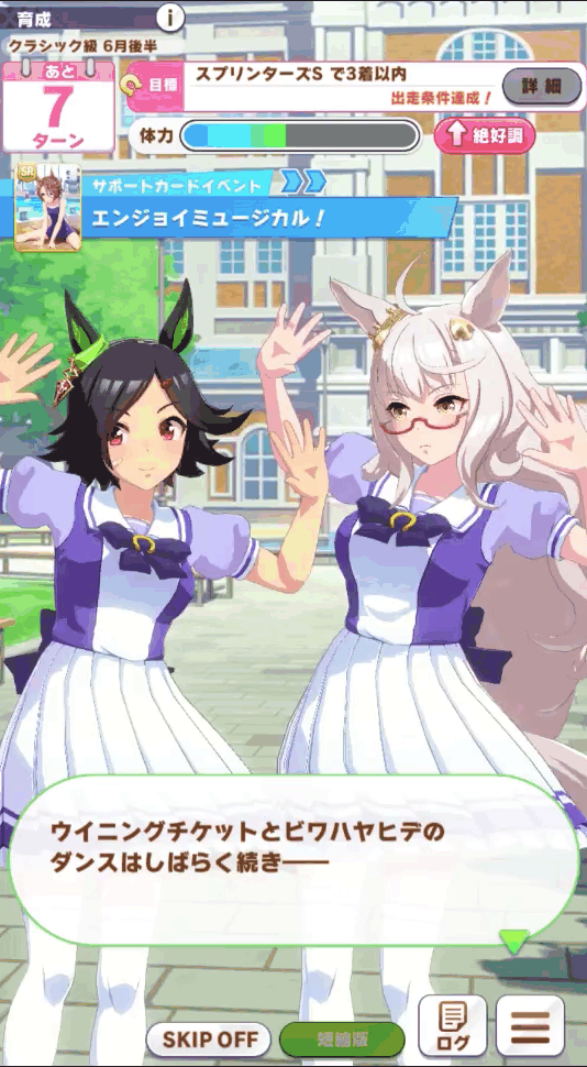このすば2 Op 1532266426 ゲスト Gifmagazine