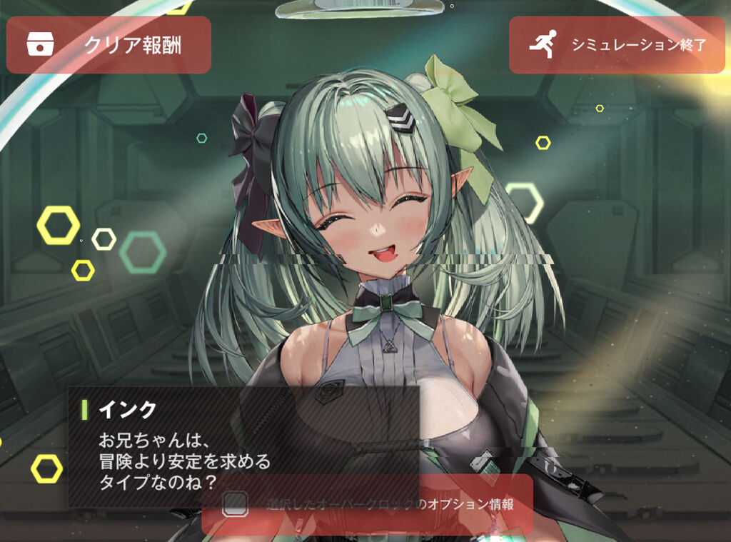 【NIKKE】シミュレーションがやっぱり楽しいよねお兄ちゃん! 【NIKKE】シミュレーションがやっぱり楽しいよねお兄ちゃん!