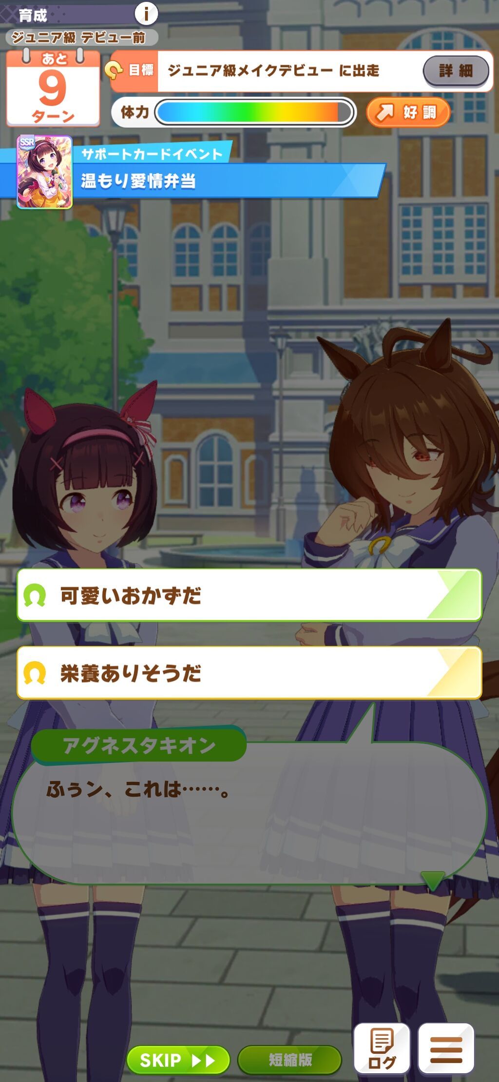 ウマ娘 ニシノとかいうゴミ抜いたら強くなったわ だれだこいつ強いって言ってたの ウマ娘攻略まとめステイヤー ウマ娘 ニシノとかいうゴミ抜いたら強くなったわ だれだこいつ強いって言ってたの ウマ娘攻略まとめステイヤー