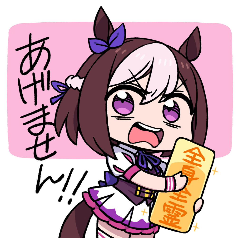 ウマ娘 本物のスペちゃんはあげませんって言ってない事実 ウマ娘攻略まとめステイヤー