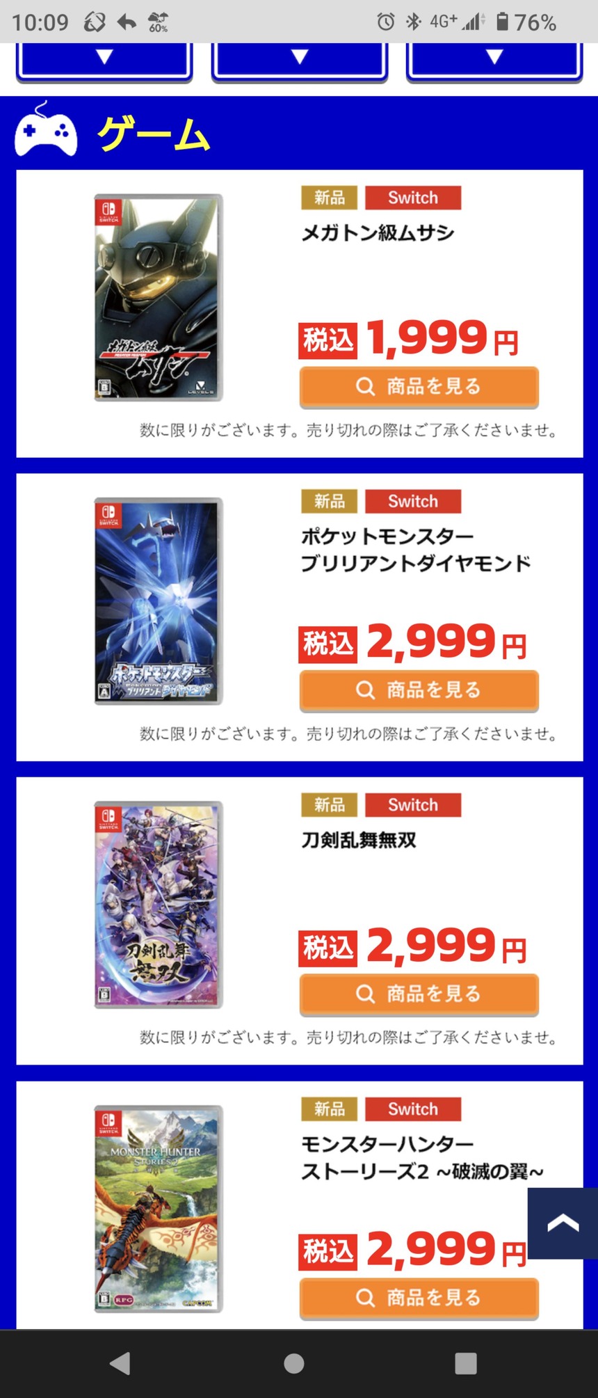 【速報】ゲオセール、FFオリジンが新品2499円の大特価奮発セール! 【速報】ゲオセール、FFオリジンが新品2499円の大特価奮発セール!
