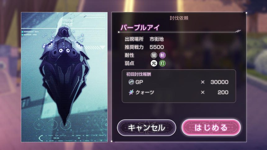 【ヘブバン】なあ討伐任務うけるメリットすくなくね…？ これもしかして罠だったりする？