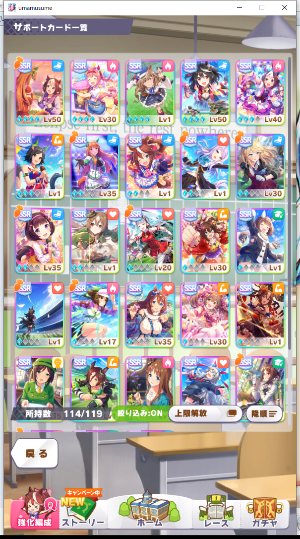 ウマ娘 サポカ晒しても良いのか いくらだと思う ウマ娘攻略まとめステイヤー
