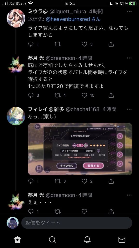 【ヘブバン】回復石20でできるって聞いたんだけどこれどゆこと？