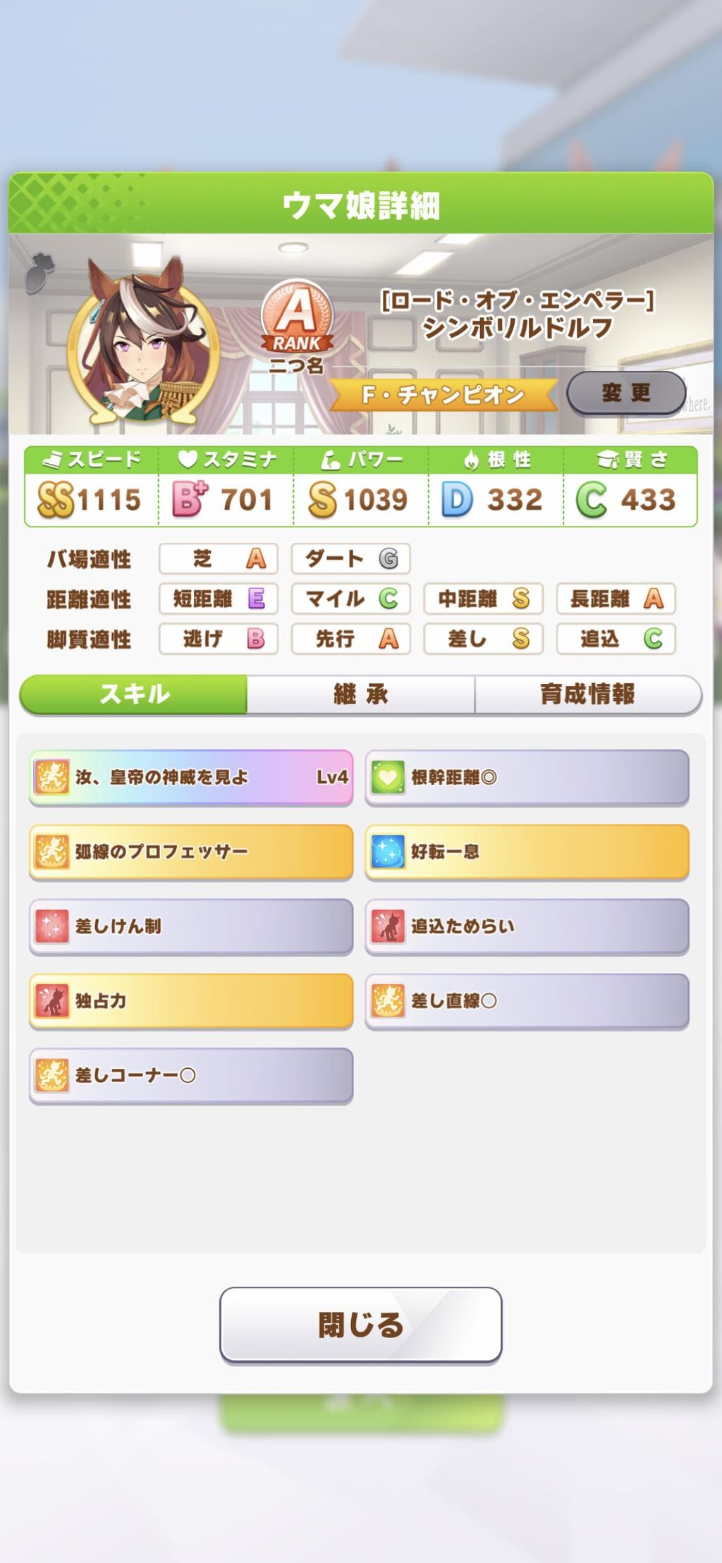 ウマ娘 この中距離差しルドルフってどうですか スタミナ800はないとだめかな ウマ娘攻略まとめステイヤー ウマ娘 この中距離差しルドルフってどうですか スタミナ800はないとだめかな ウマ娘攻略まとめステイヤー