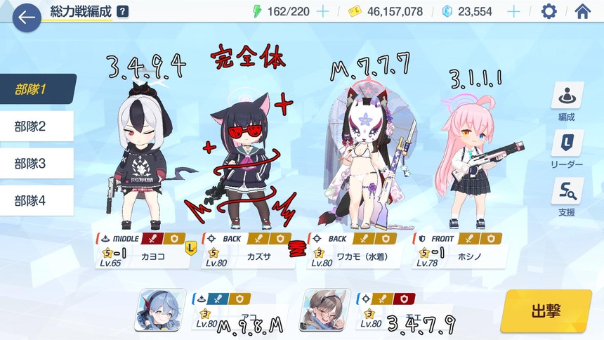 【ブルアカ】先生教えてくれ、カズサは何を優先して上げたらいい? 【ブルアカ】先生教えてくれ、カズサは何を優先して上げたらいい?