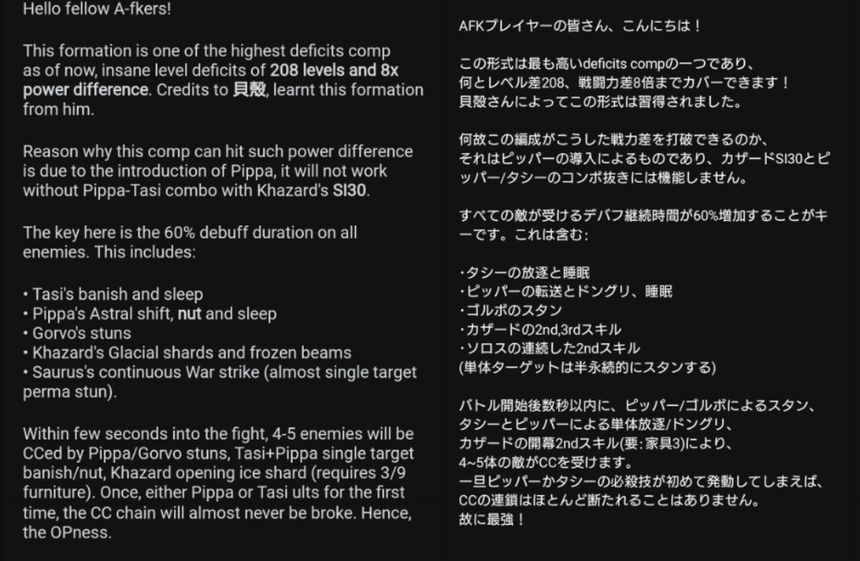 戦力差8倍まで補えるらしいアイスドラゴンスリープって何！？【AFKアリーナ】