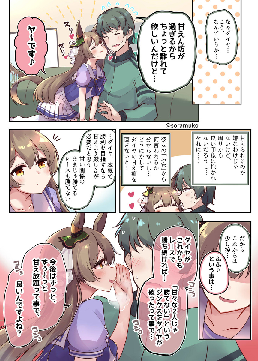 ウマ娘 言うほどラブライブのあのキャラに似てるかなぁ ウマ娘攻略まとめステイヤー ウマ娘 言うほどラブライブのあのキャラに似てるかなぁ ウマ娘攻略まとめステイヤー