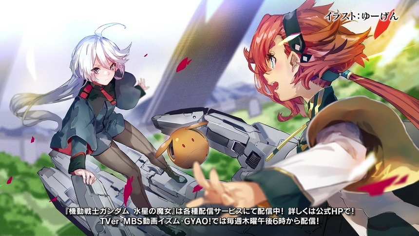 ガイジ「ゆーげんがヘブバンよりガンダム優先してるふざけんな」