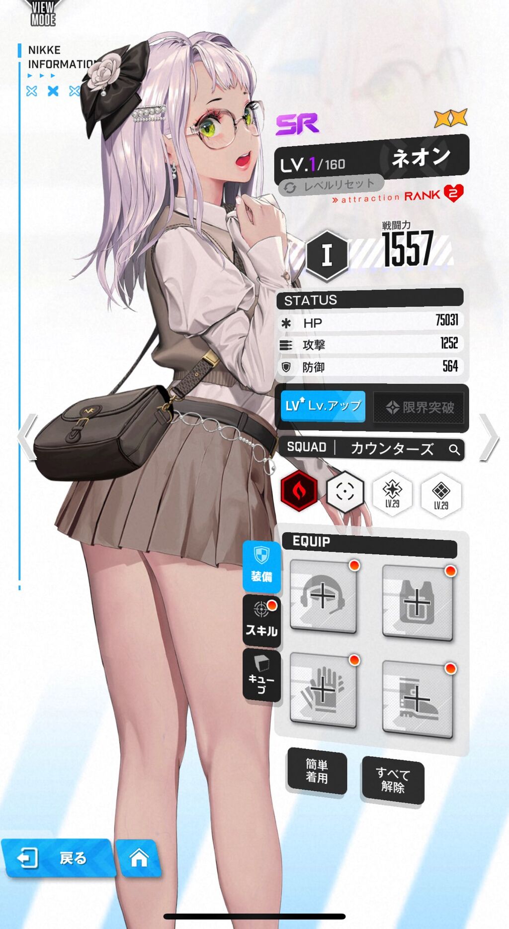 【NIKKE】他は復刻するかもしれんがネオンスキンは不人気すぎて復刻なさそう