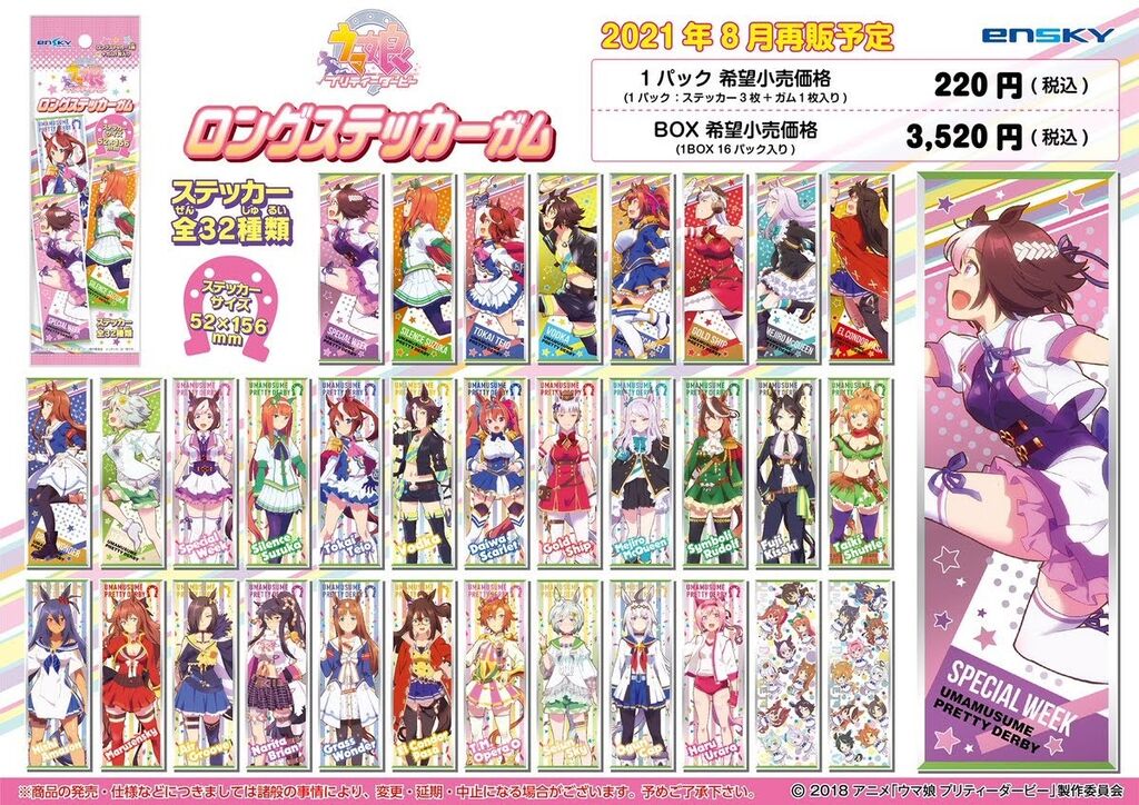 ウマ娘 セイウンスカイ出し惜しみはよくわからんな ウマ娘攻略まとめステイヤー ウマ娘 セイウンスカイ出し惜しみはよくわからんな ウマ娘攻略まとめステイヤー