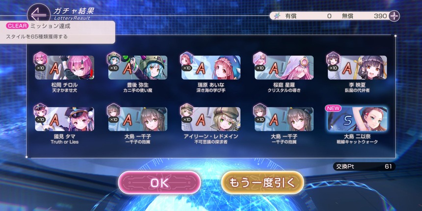 【ヘブバン】この画像で俺のガチャ欲は抑えられる
