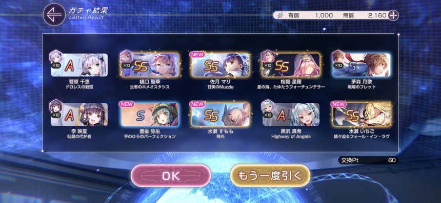 【ヘブバン】やばい震えが止まらない。 コラじゃないです、信じて下さい。