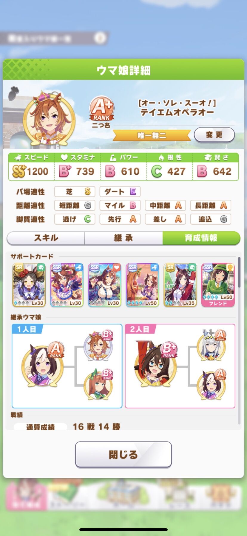 ウマ娘 この手持ちでどうやったらルドルフをaランクに出来るか教えてください ウマ娘攻略まとめステイヤー