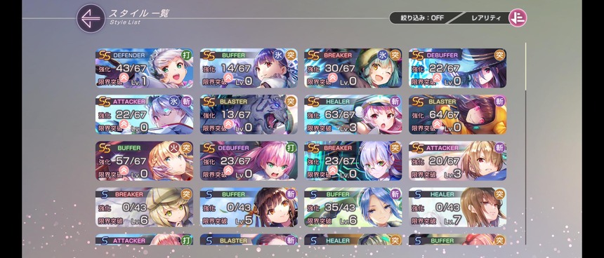 【ヘブバン】7万課金してこれだぞ？みんな自分よりはマシだなって思ってくれよな