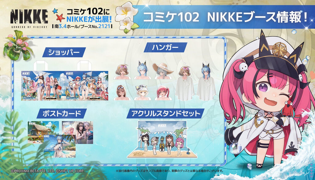 【NIKKE】ハンガーをじっと観察してるとジワジワくる