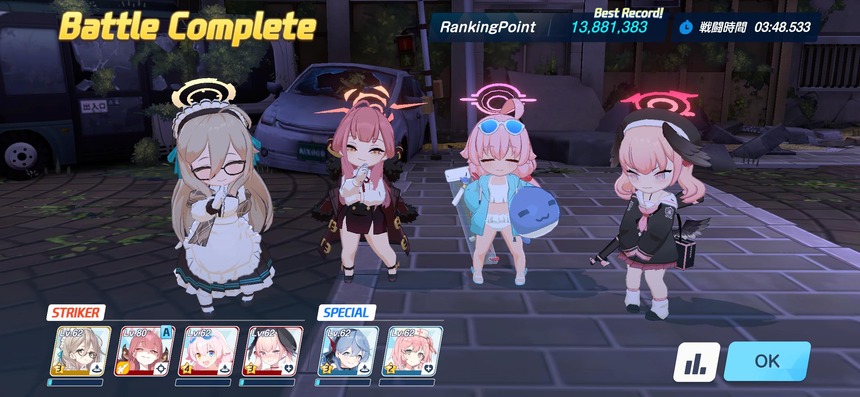 【ブルアカ】ハフバから始めてEX1凸できたああああああああ!! 【ブルアカ】ハフバから始めてEX1凸できたああああああああ!!