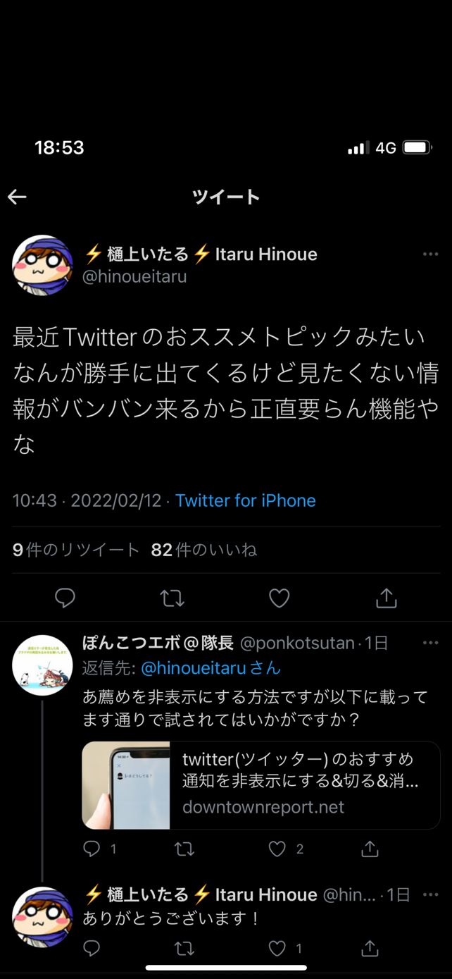 【ヘブバン】見限って捨てた古巣が勢いづいてしまった者の末路