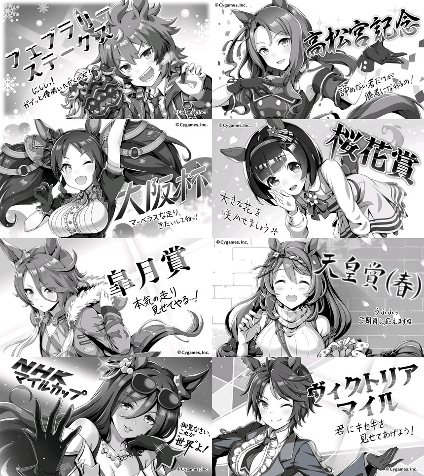 ウマ娘 この手のイラストって レースとキャラの関連ってあるんだっけ ウマ娘攻略まとめステイヤー ウマ娘 この手のイラストって レースとキャラの関連ってあるんだっけ ウマ娘攻略まとめステイヤー