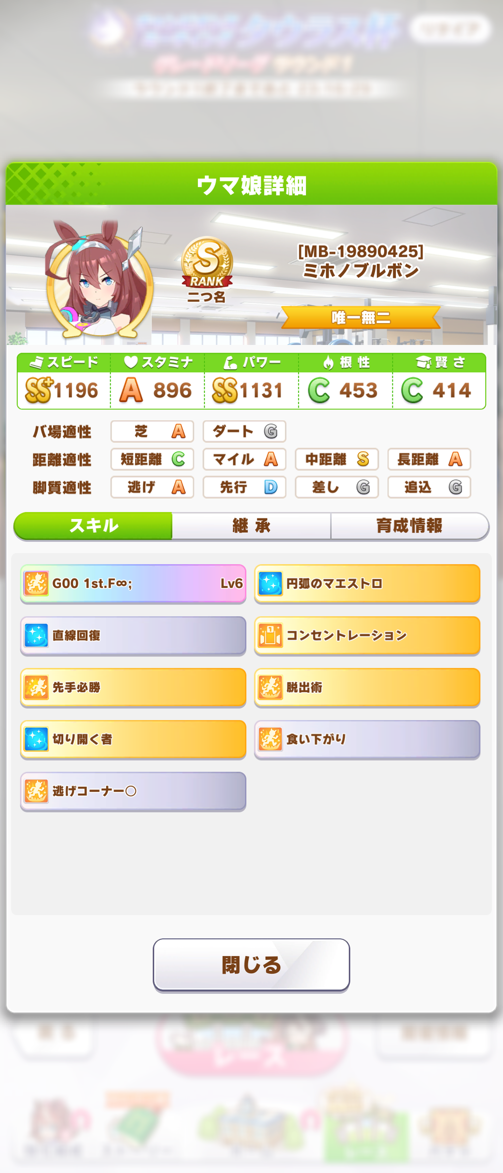 ウマ娘 グレードリーグが一番やばい時間帯いつ その時間に遊びたい ウマ娘攻略まとめステイヤー ウマ娘 グレードリーグが一番やばい時間帯いつ その時間に遊びたい ウマ娘攻略まとめステイヤー
