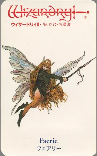 【ウィズ】フェアリーを男で実装する可能性も普通にあるんだよね【ダフネ】 【ウィズ】フェアリーを男で実装する可能性も普通にあるんだよね【ダフネ】