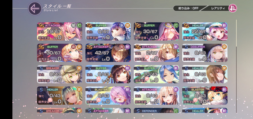 【ヘブバン】2章クリア目前、確定も買ってこの戦力なんだけどこの先詰む…？