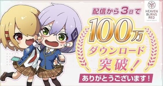 【ヘブバン】マジレスしてほしいんだけど ほんとに200万DLいってないの？