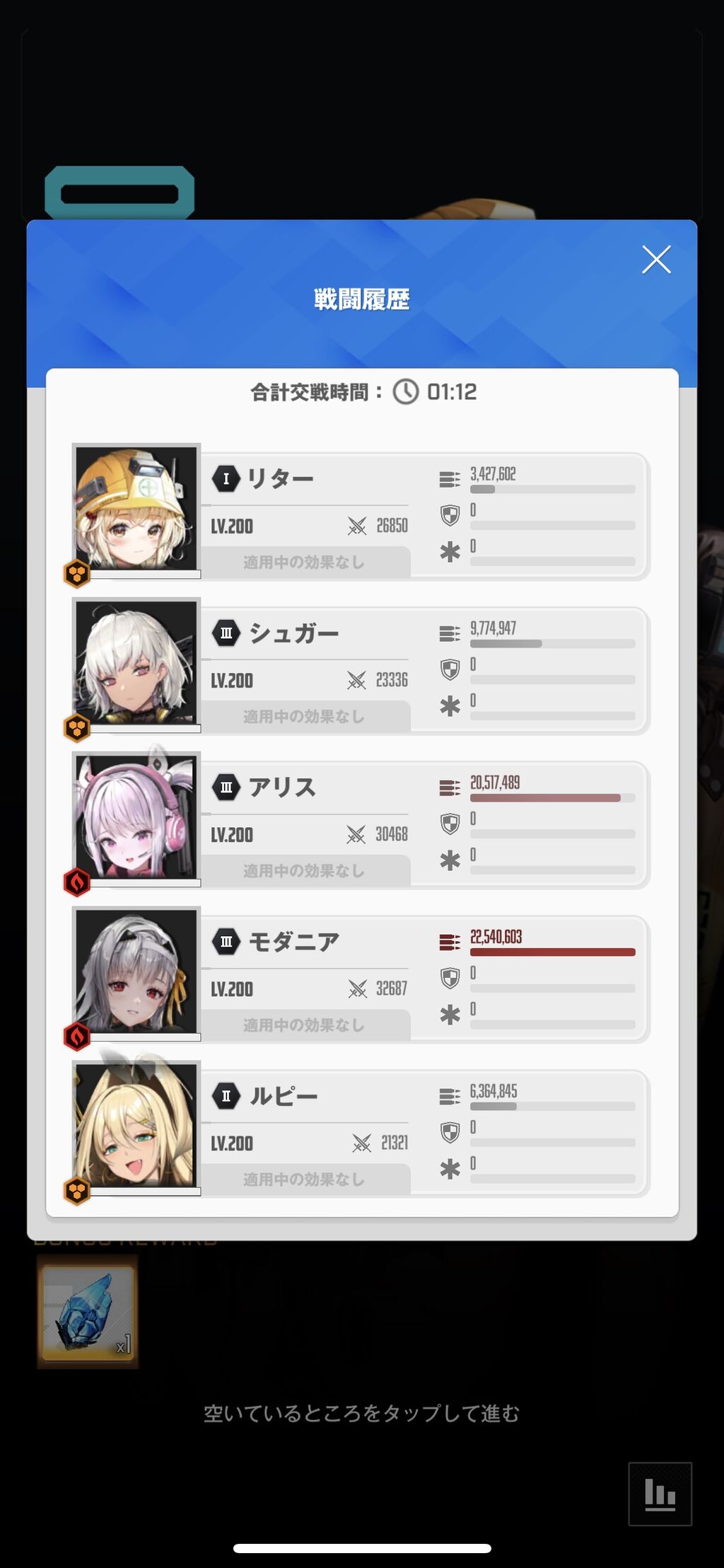 【NIKKE】グレイブディガーで一番楽な編成教えてくれ！