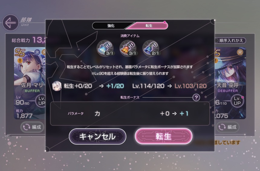【ヘブバン】転生ってそんなお気軽にしていいもの？