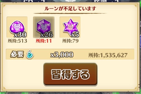 白猫 紫ルーン