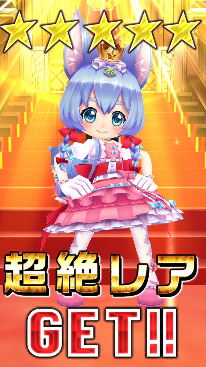 白猫 名星会コヨミちゃん 欲しいけど今は我慢 つd ノ しろねこの館
