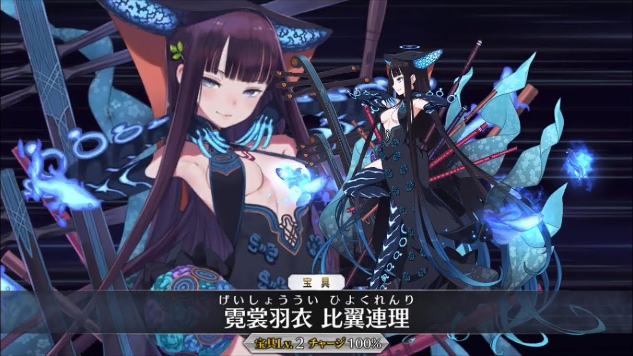 Fgo 新サーヴァント 楊貴妃 イラスト特集 魔皇ヤルダバオトの報告書