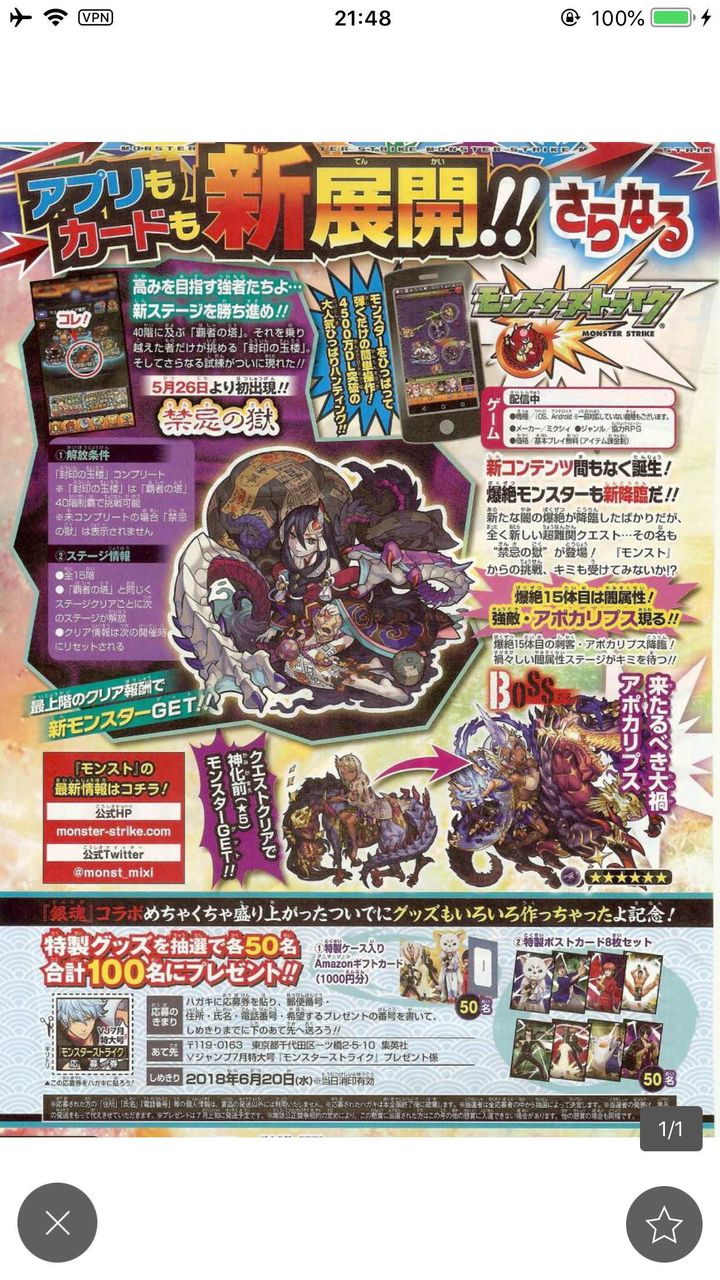 モンスト 完全版 勘弁してくれよ 禁忌の獄に衝撃新事実 ユーザー大混乱うぉぉぉぉぉwwwww モンスト超獣まとめっち モンスト 完全版 勘弁してくれよ 禁忌の獄に衝撃新事実 ユーザー大混乱うぉぉぉぉぉwwwww モンスト超獣まとめっち