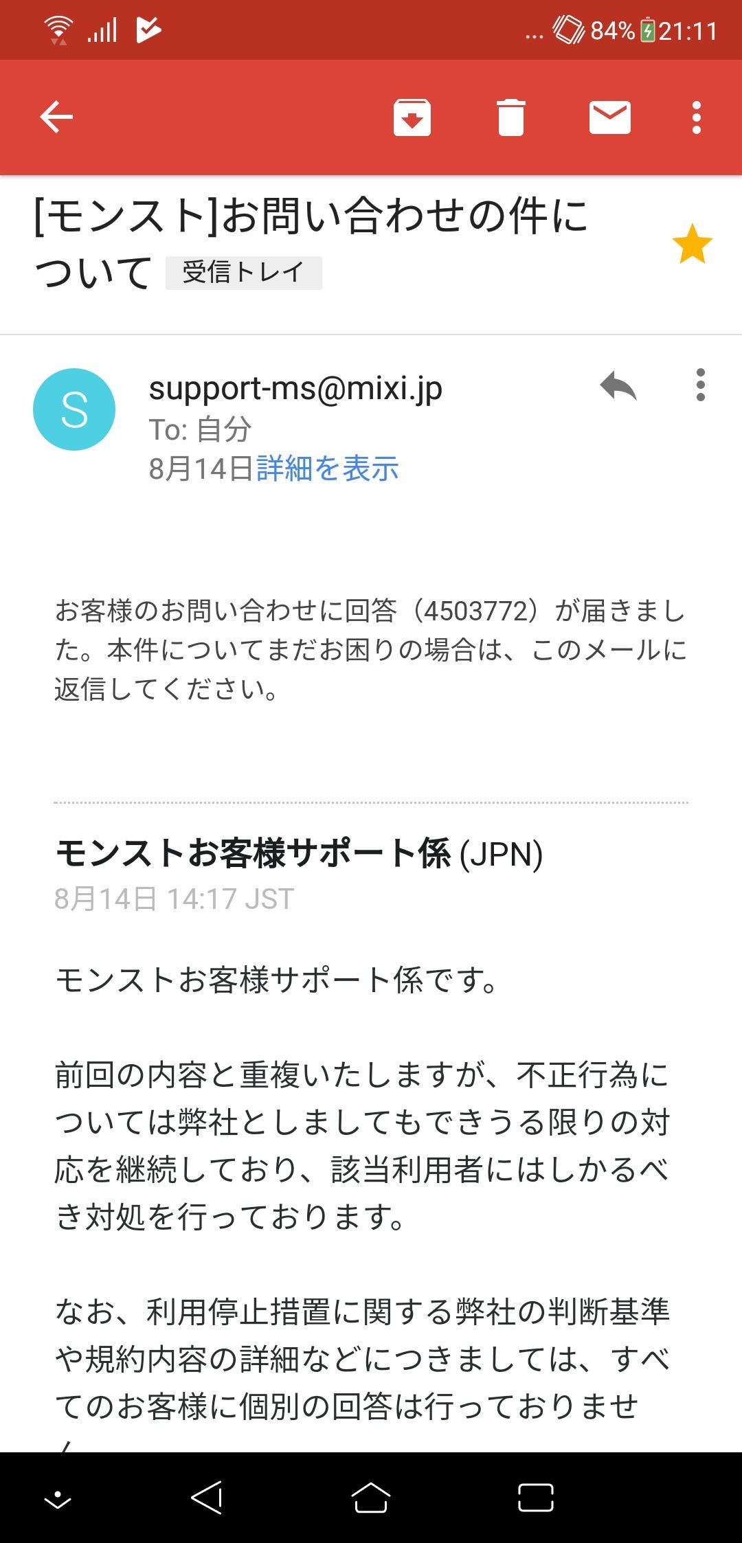 モンスト 裏技使って刹那クリアきた ゚ ゚ これってチートじゃないの 運営に問い合わせた結果wwwwwww モンスト超獣まとめっち モンスト 裏技使って刹那クリアきた ゚ ゚ これってチートじゃないの 運営に問い合わせた結果wwwwwww モンスト超獣まとめっち