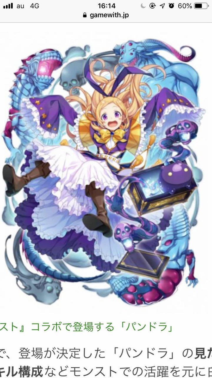 モンスト 速報 可愛すぎる エッ ですな 新たなルシ パンドラ衝撃イラストsugeeeeeeeeeeeeee モンスト超獣まとめっち モンスト 速報 可愛すぎる エッ ですな 新たなルシ パンドラ衝撃イラストsugeeeeeeeeeeeeee モンスト超獣まとめっち