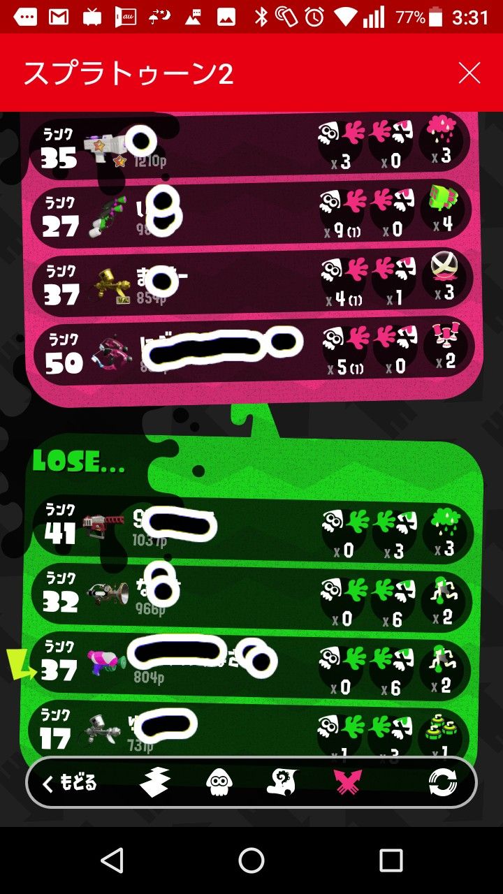 スプラトゥーン2 B帯なら勝てるしキルもとれて勝てるけど A帯で勝てないストレート連敗でbに落とされる スプラトゥーン情報局 スプラトゥーン2 B帯なら勝てるしキルもとれて勝てるけど A帯で勝てないストレート連敗でbに落とされる スプラトゥーン情報局