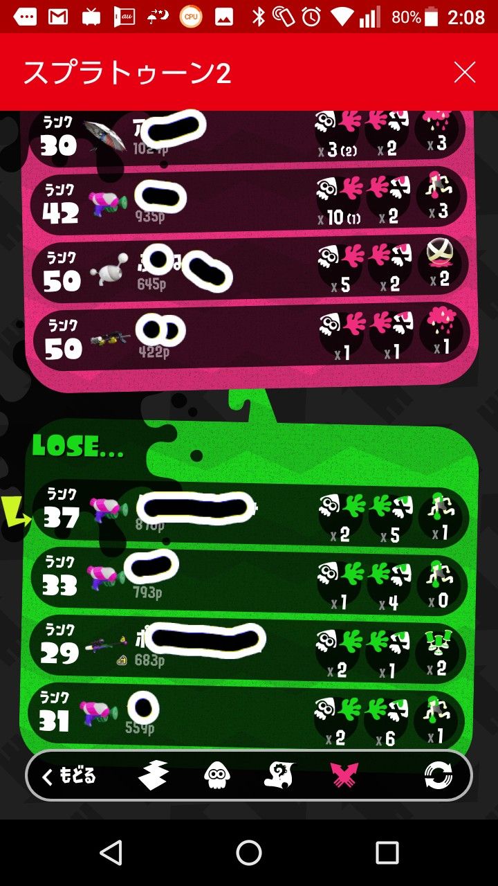 スプラトゥーン2 B帯なら勝てるしキルもとれて勝てるけど A帯で勝てないストレート連敗でbに落とされる スプラトゥーン情報局 スプラトゥーン2 B帯なら勝てるしキルもとれて勝てるけど A帯で勝てないストレート連敗でbに落とされる スプラトゥーン情報局