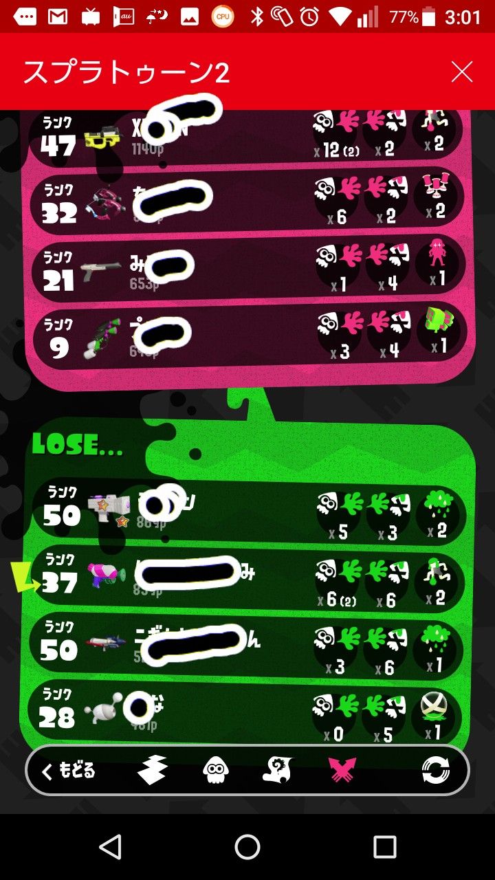 スプラトゥーン2 B帯なら勝てるしキルもとれて勝てるけど A帯で勝てないストレート連敗でbに落とされる スプラトゥーン情報局 スプラトゥーン2 B帯なら勝てるしキルもとれて勝てるけど A帯で勝てないストレート連敗でbに落とされる スプラトゥーン情報局