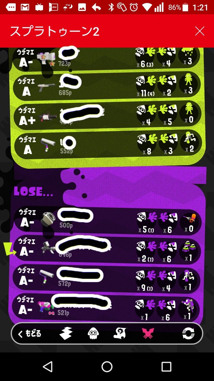 スプラトゥーン2 B帯なら勝てるしキルもとれて勝てるけど A帯で勝てないストレート連敗でbに落とされる スプラトゥーン情報局 スプラトゥーン2 B帯なら勝てるしキルもとれて勝てるけど A帯で勝てないストレート連敗でbに落とされる スプラトゥーン情報局