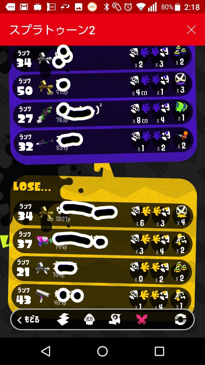 スプラトゥーン2 B帯なら勝てるしキルもとれて勝てるけど A帯で勝てないストレート連敗でbに落とされる スプラトゥーン情報局 スプラトゥーン2 B帯なら勝てるしキルもとれて勝てるけど A帯で勝てないストレート連敗でbに落とされる スプラトゥーン情報局