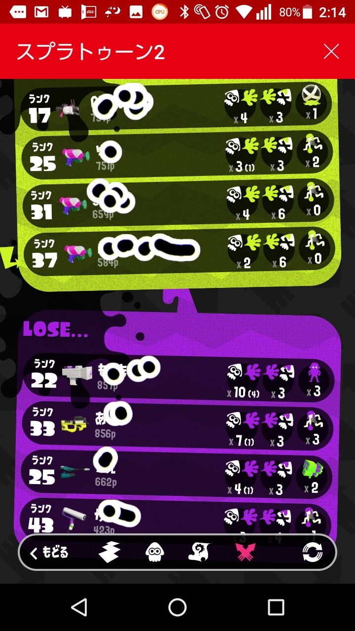 スプラトゥーン2 B帯なら勝てるしキルもとれて勝てるけど A帯で勝てないストレート連敗でbに落とされる スプラトゥーン情報局 スプラトゥーン2 B帯なら勝てるしキルもとれて勝てるけど A帯で勝てないストレート連敗でbに落とされる スプラトゥーン情報局