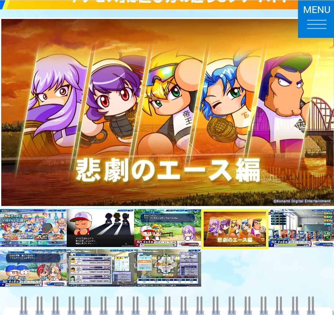 【パワプロ2022】サクセスが人気キャラ勢揃いでめちゃくちゃ面白そうな件 ゲームまとめぷらす