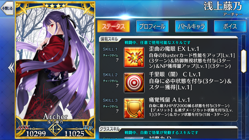 浅上藤乃の最終再臨完了 戦闘モーションや掛け合いセリフ等を記載しました Fate Grand Order Blog 浅上藤乃の最終再臨完了 戦闘モーションや掛け合いセリフ等を記載しました Fate Grand Order Blog