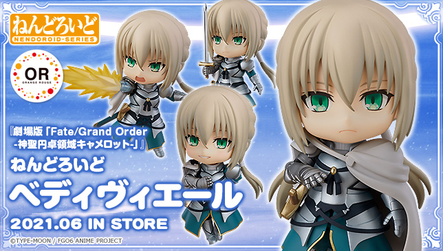劇場版 Fate Grand Order 神聖円卓領域キャメロット ねんどろいど ベディヴィエール が予約開始 スイッチオン アガートラム Fate Grand Order Blog 劇場版 Fate Grand Order 神聖円卓領域キャメロット ねんどろいど ベディヴィエール が予約開始 スイッチオン アガートラム Fate Grand Order Blog