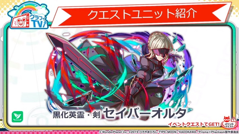 クラッシュフィーバー プリズマ ファンタズム コラボが決定 イリヤ 美遊 クロエ には専用ボイス付きで5月14日より開催 Fate Grand Order Blog