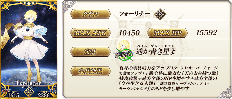 servant_details_01 (1)
