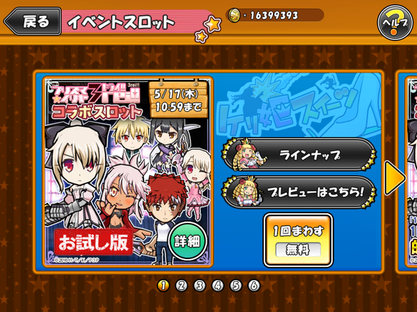 ケリ姫スイーツ プリズマイリヤドライ コラボで遊んでみた Fate Grand Order Blog ケリ姫スイーツ プリズマイリヤドライ コラボで遊んでみた Fate Grand Order Blog