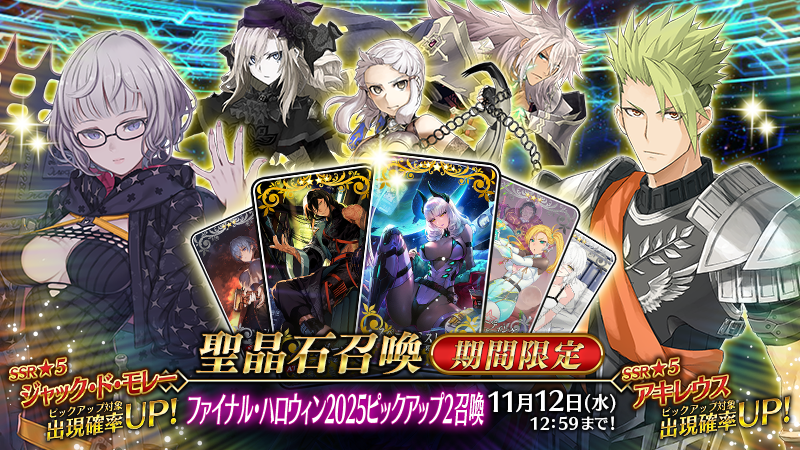 fgoproject-1981650197756461244-0